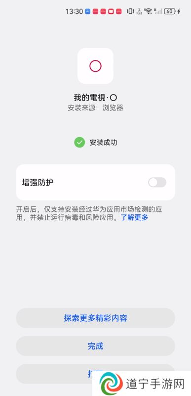 我的电视O