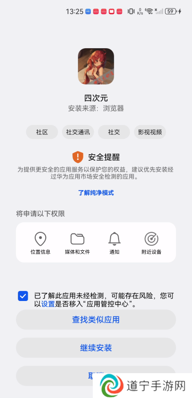 四次元动漫
