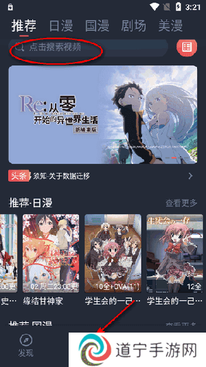 动漫共和国(原OmoFun)下载最新版本-动漫共和国APP官方下载正版免费版v1.0.0.0
