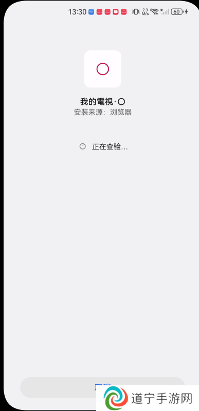 我的电视O