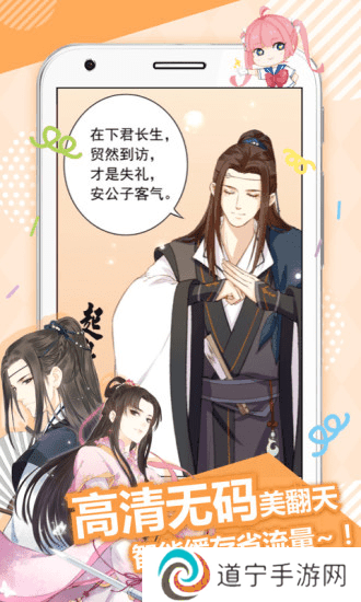 差差漫画免费版