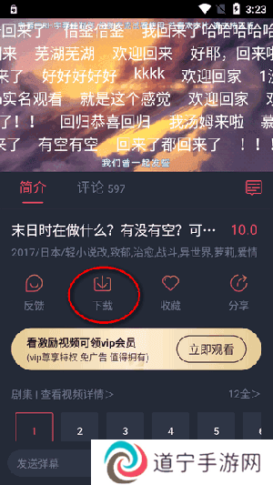 动漫共和国(原OmoFun)下载最新版本-动漫共和国APP官方下载正版免费版v1.0.0.0