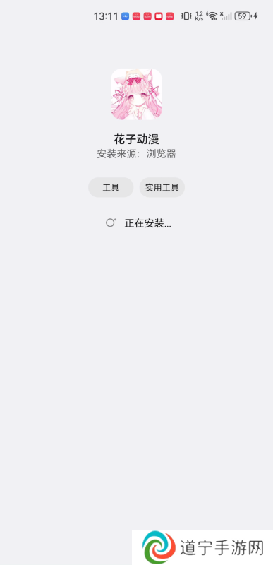 花子动漫