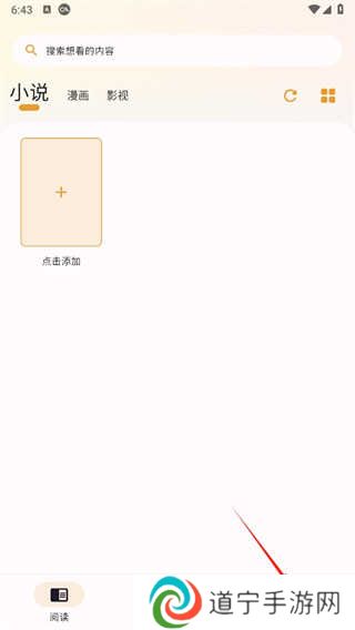 猫番阅读正版app