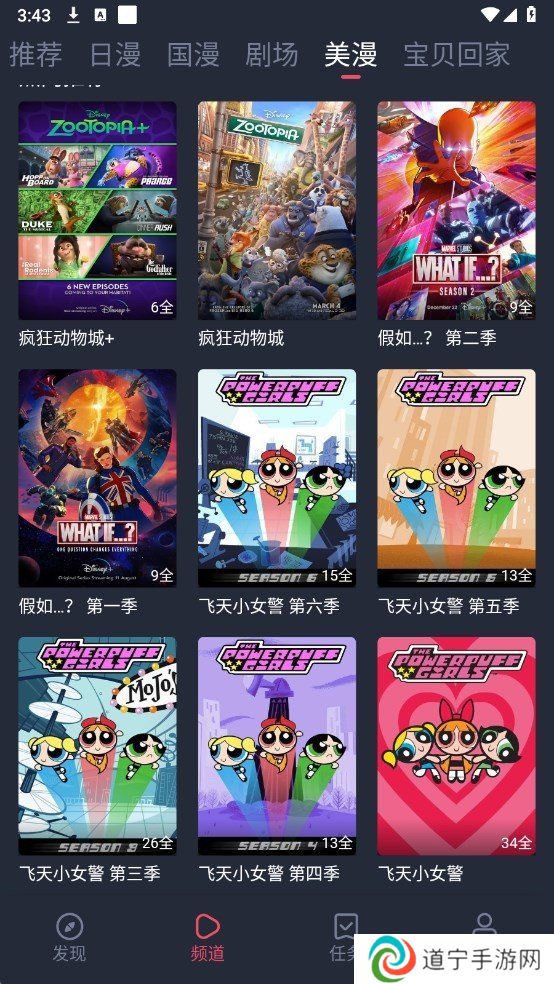 动漫共和国app免费下载