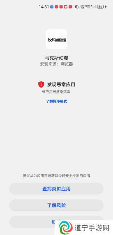 马克斯动漫