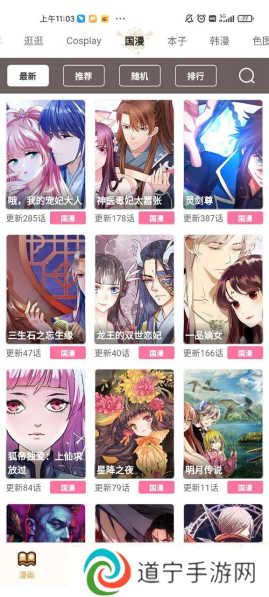 虫虫漫画破译版