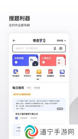 夸克漫画