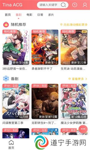TinaACG动漫
