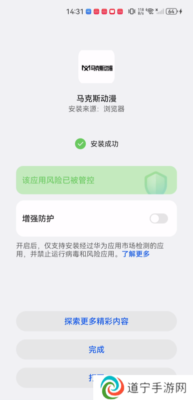 马克斯动漫
