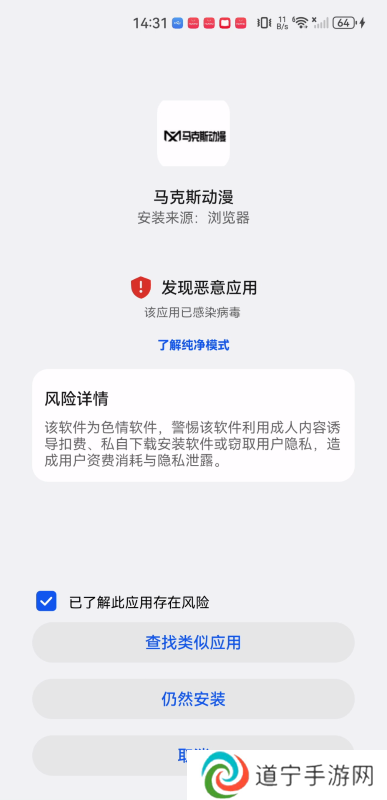 马克斯动漫