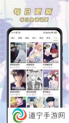 香苞漫画安卓版