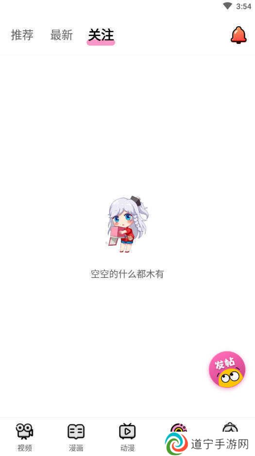 萌萝社轻量版