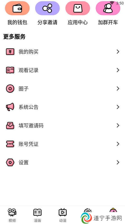 萌萝社轻量版