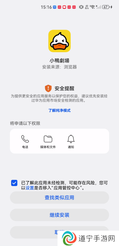 小鸭剧场