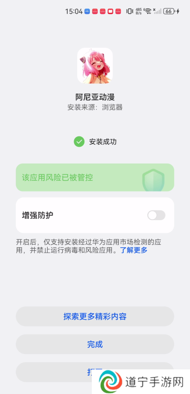 阿尼亚动漫