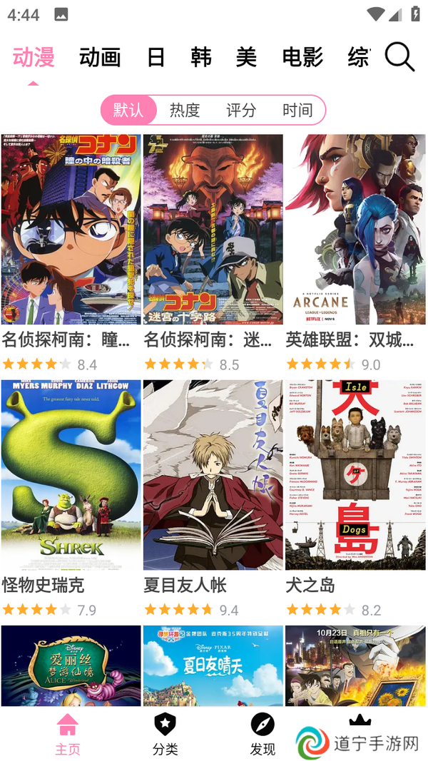 Hanime动漫
