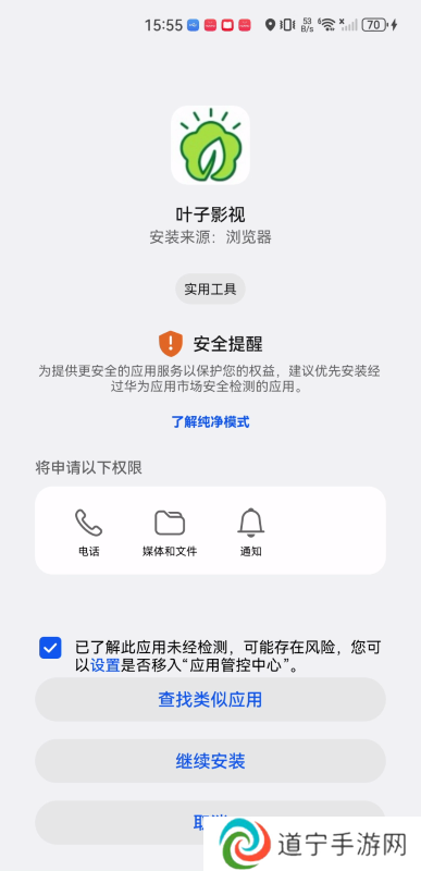 叶子影视