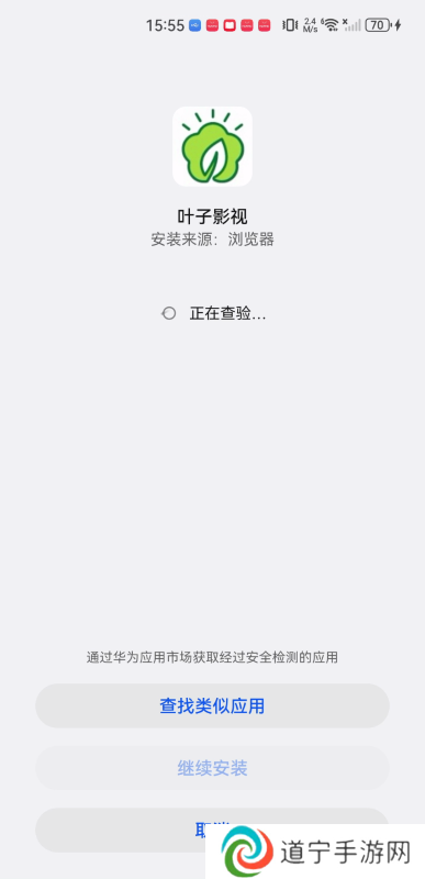 叶子影视