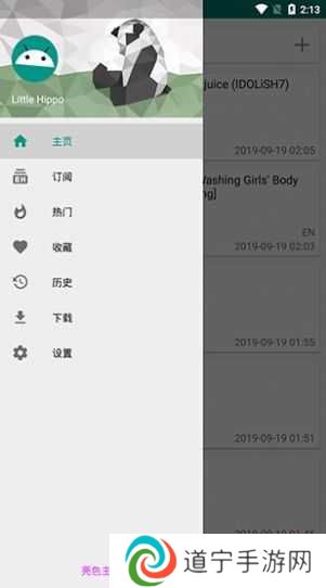 EHVIEWER绿色版1.9.5.2