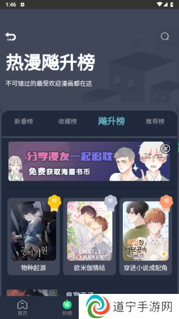 香苞漫画下载