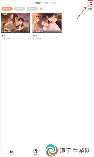 香蕉漫画app