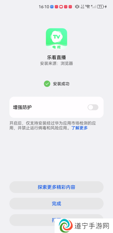 乐看直播电视版