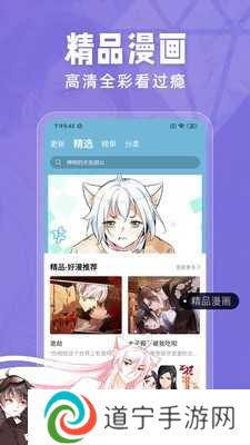 狐狸漫画