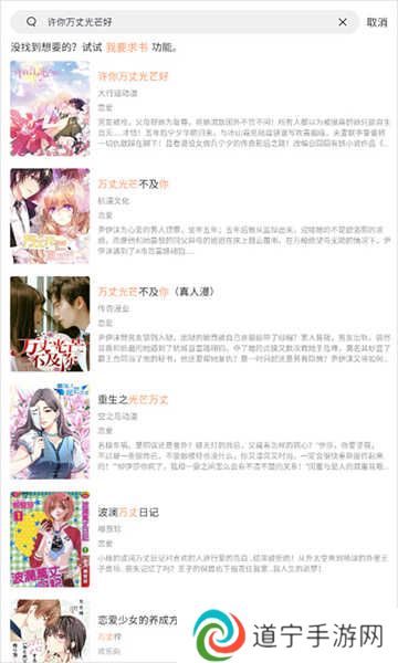 香蕉漫画app