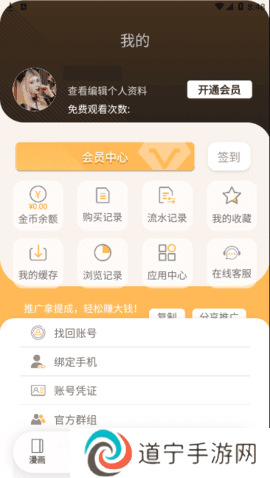 欲漫涩永久免费版