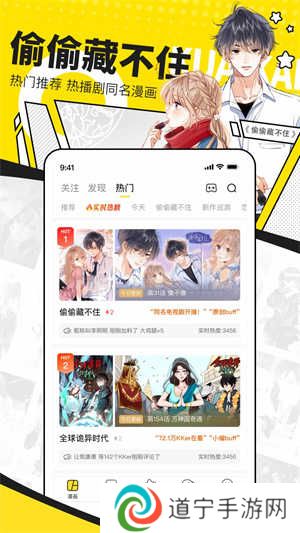快看漫画永久免费版阅读下载安装就截图
