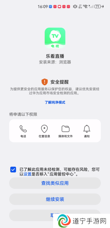 乐看直播电视版