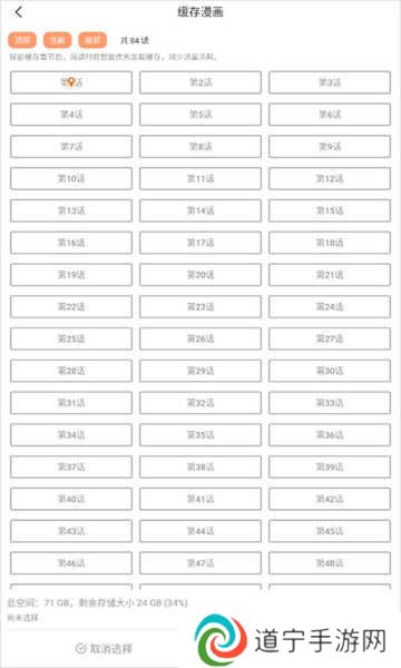香蕉漫画app