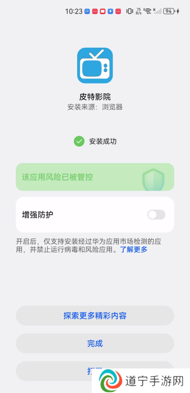 皮特影院