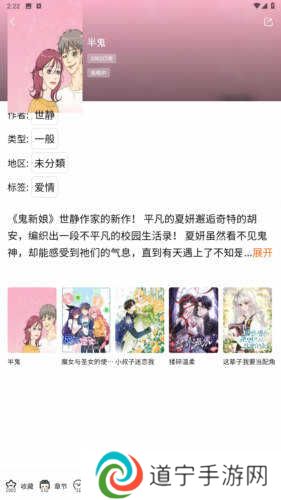 蛙漫2官方正版