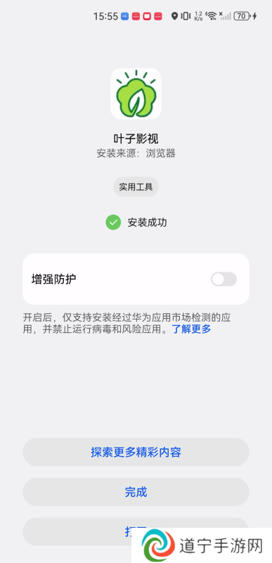 叶子影视