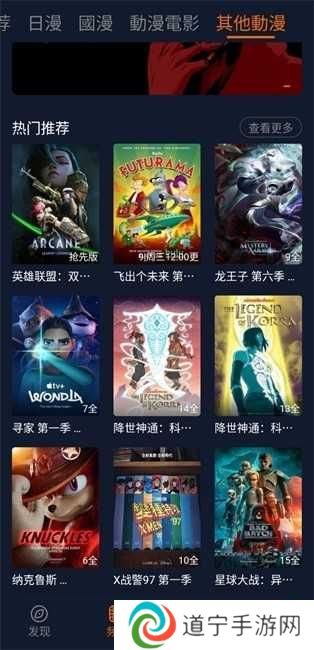 囧次元纯净版无广告