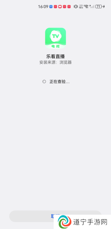 乐看直播电视版