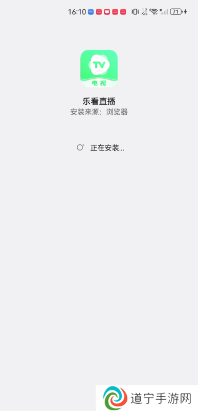 乐看直播电视版