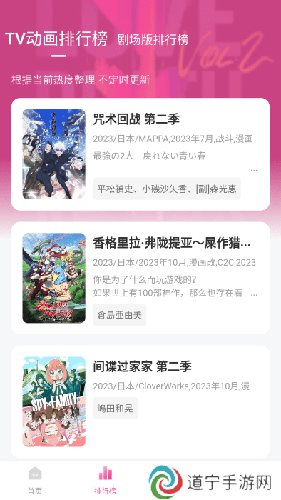 次元城动漫app正版