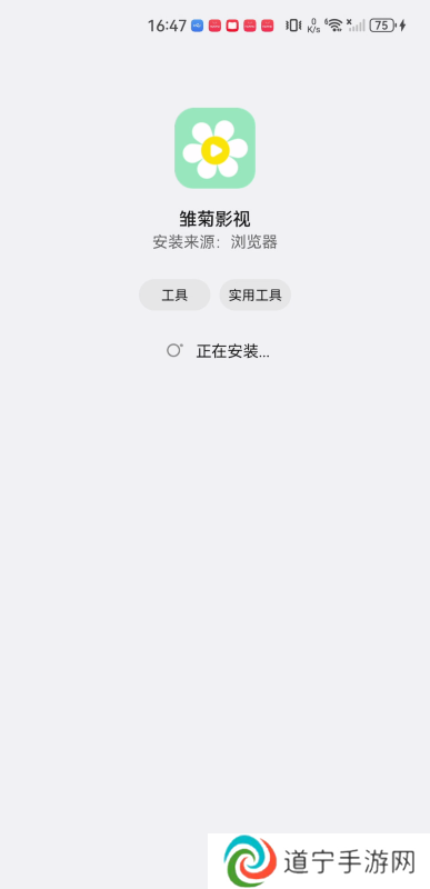 雏菊影视