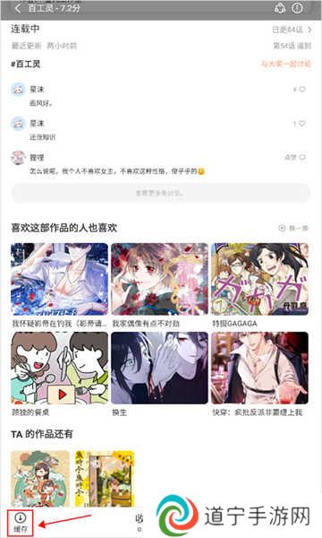 香蕉漫画app