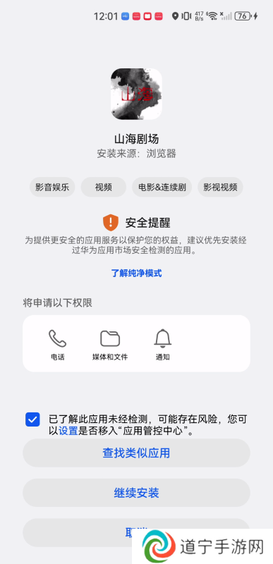 山海剧场