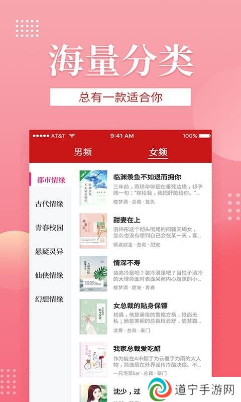全民追书小说