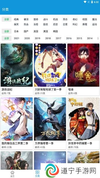 嘀嘀动画正版