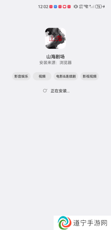 山海剧场