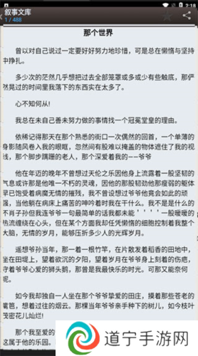 海棠线上文学城官方版使用方法3