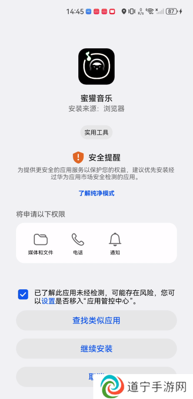 蜜獾音乐