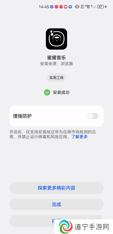 蜜獾音乐