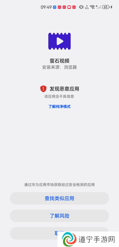 萤石视频
